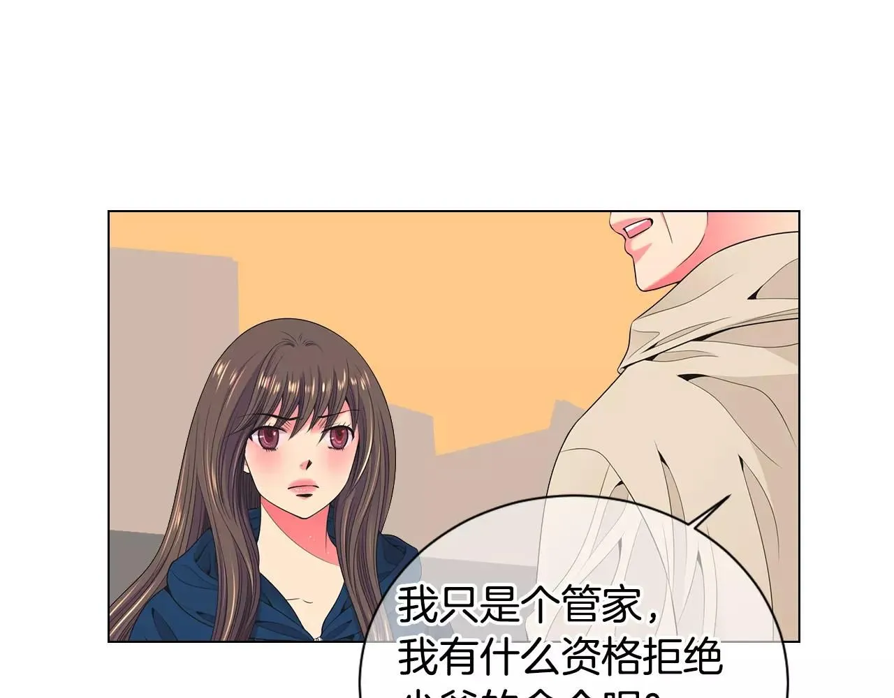 第三季第28话 格外想你7