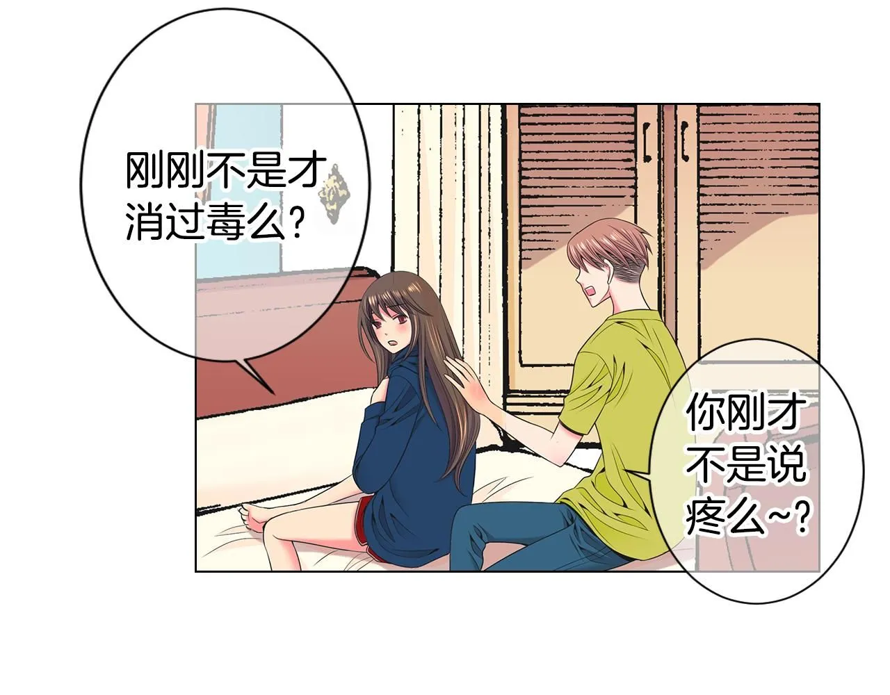第三季第28话 格外想你57
