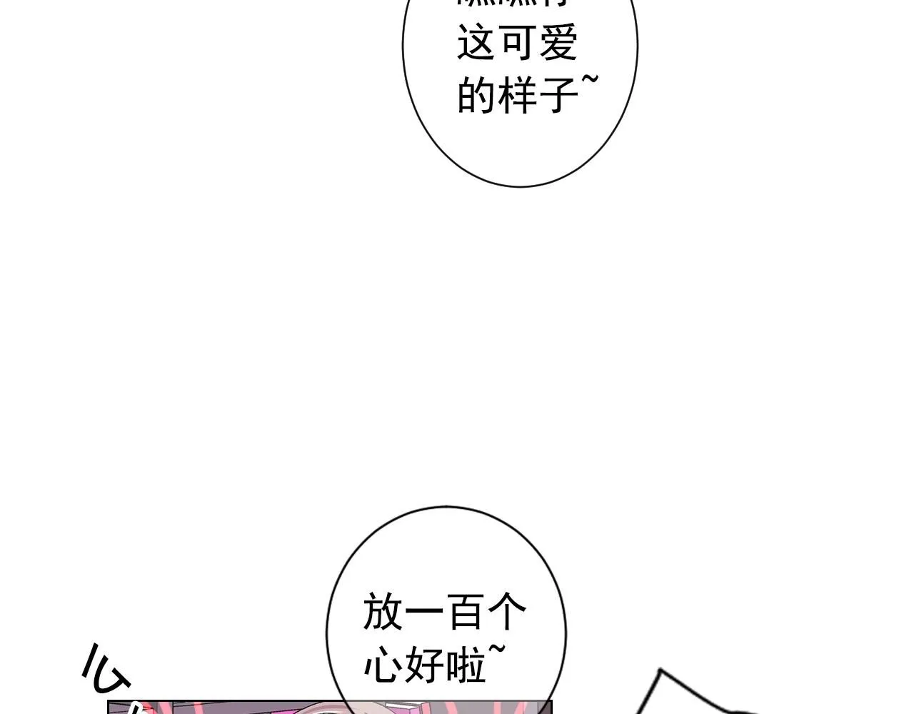 第28话 秘密调查18