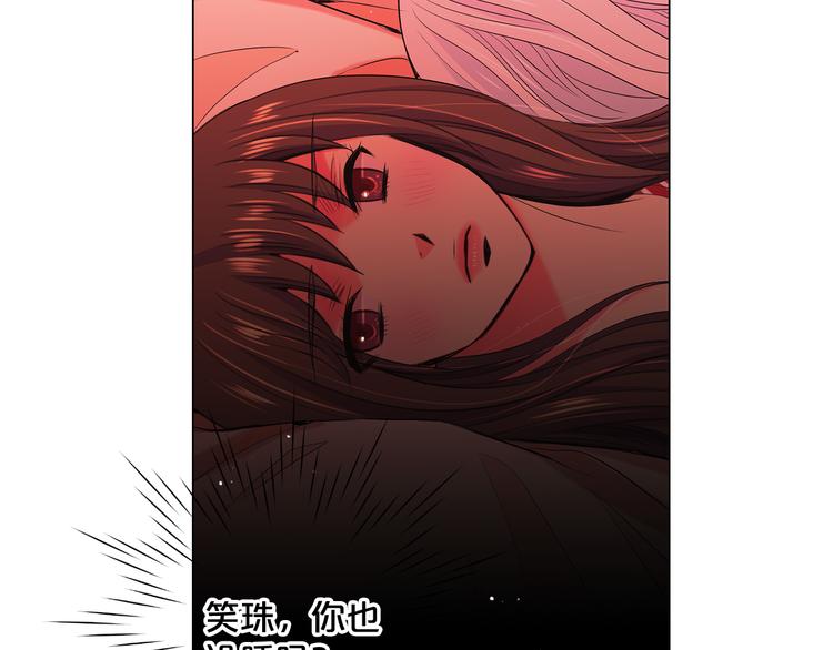 番外 幸福的延续180