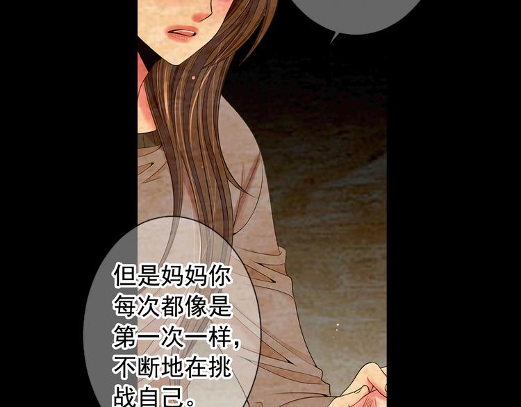 第10话 痛苦的回忆86