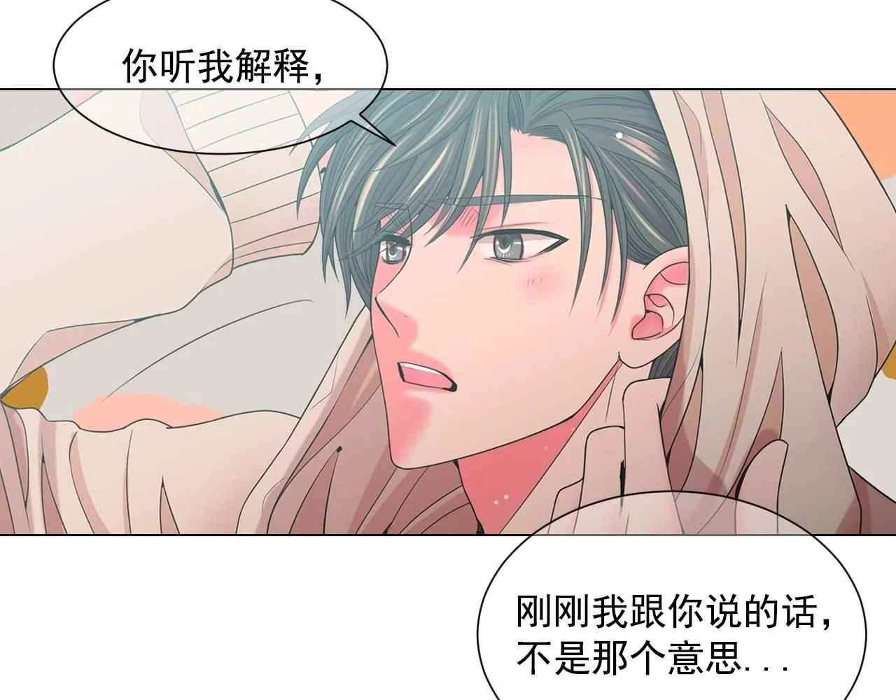 第30话 渣男？！101
