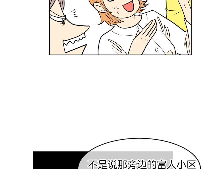 第3话 大婶们的自尊心？？30