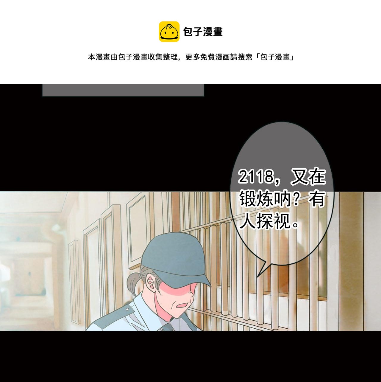 番外2 最好的安排38