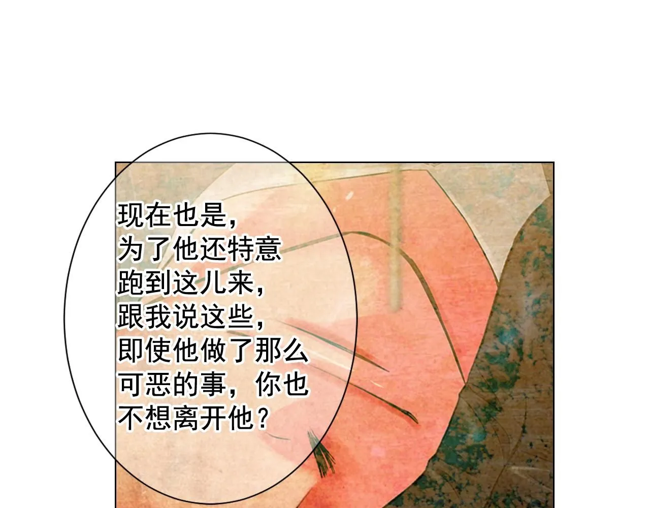 第19话 好久不见140