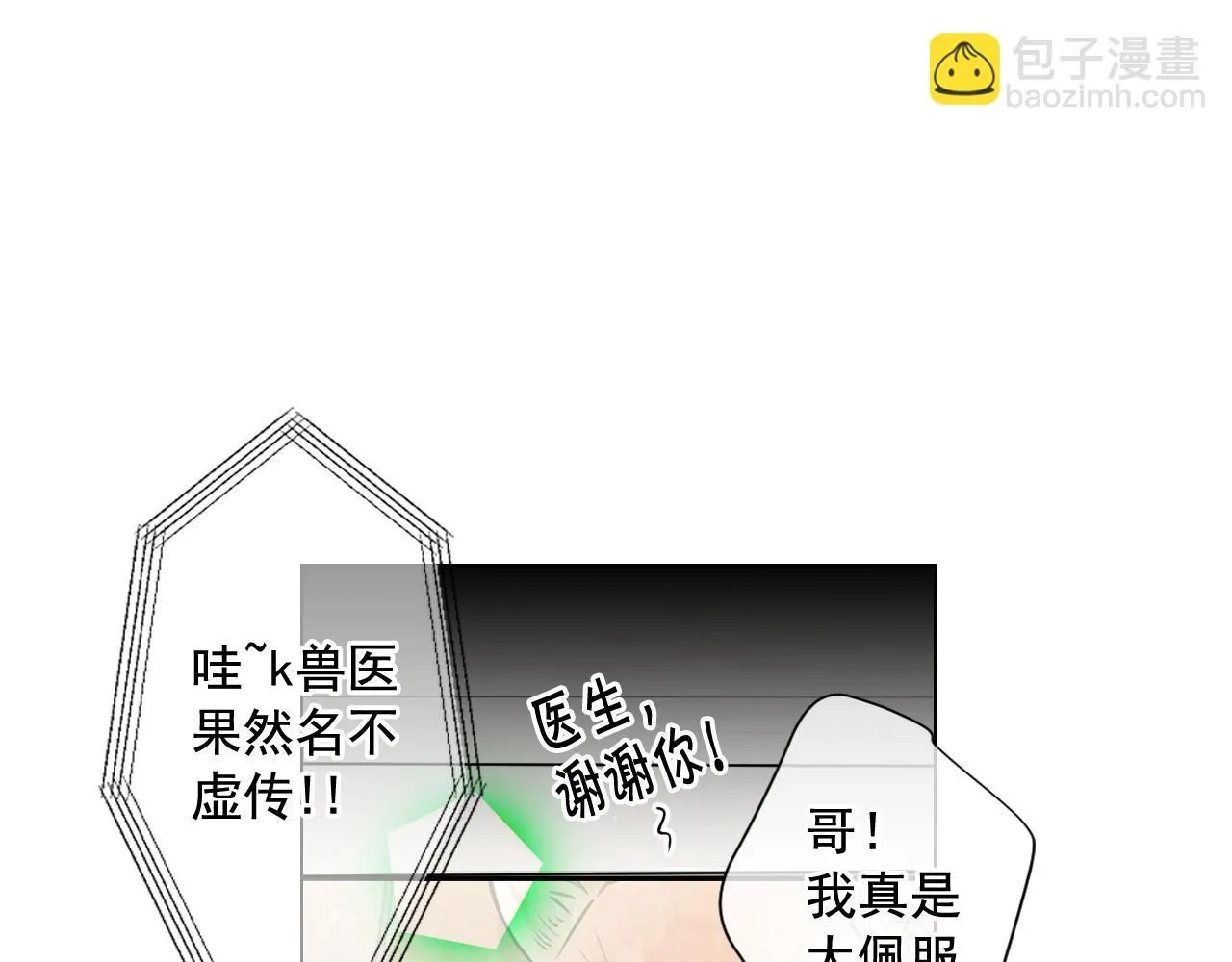 第6话 演绎男男之爱？84