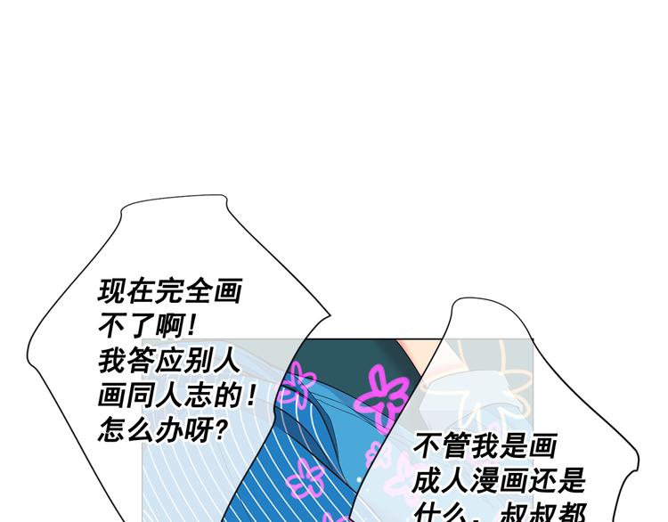 第2部第2话 纽约来的小姨35