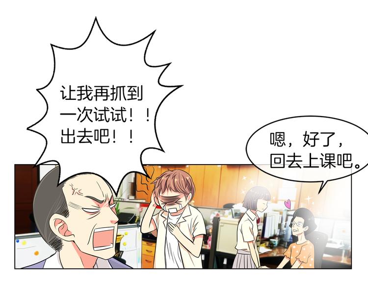 第2话 学霸VS学渣17