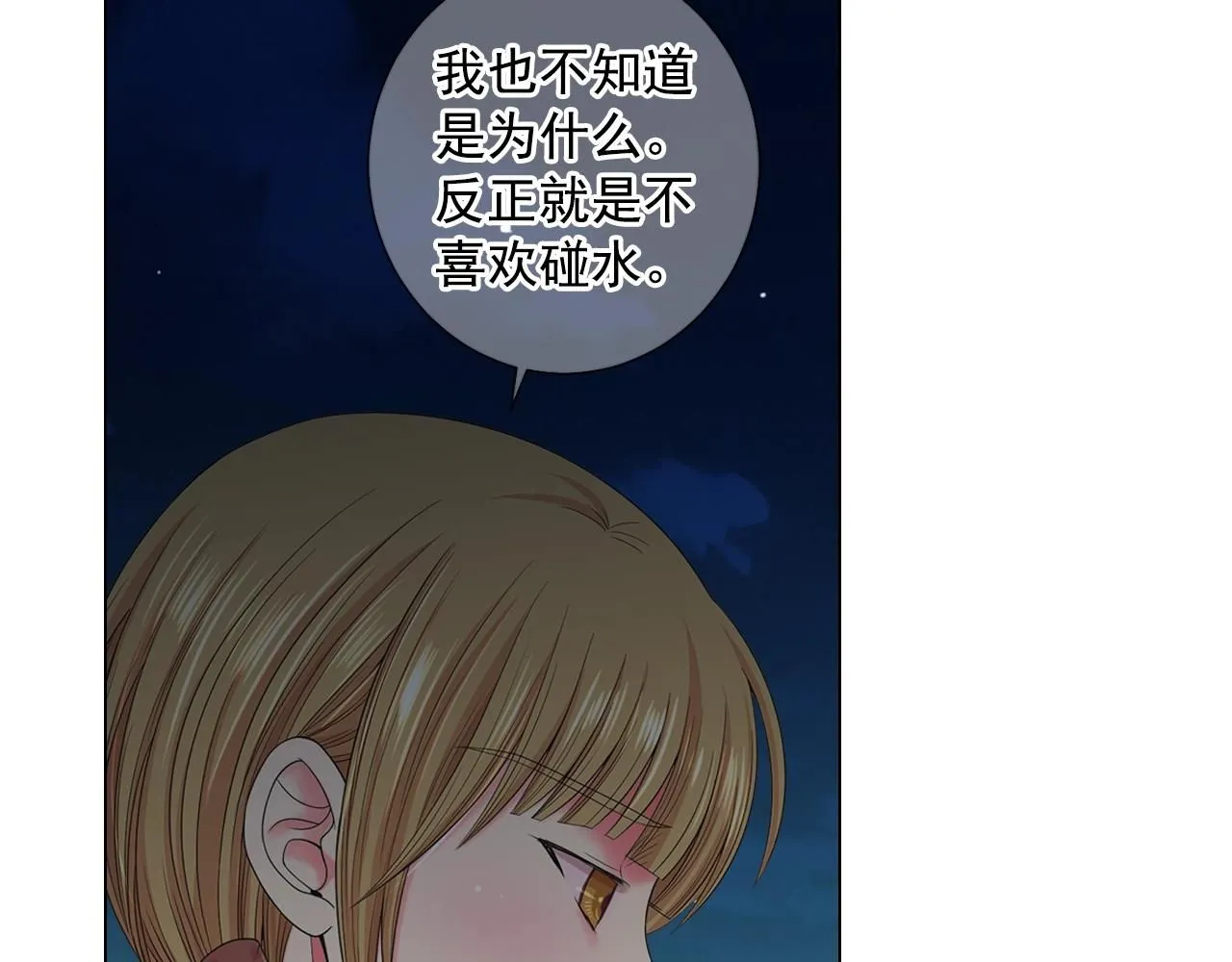 第27话  迷香的副作用40
