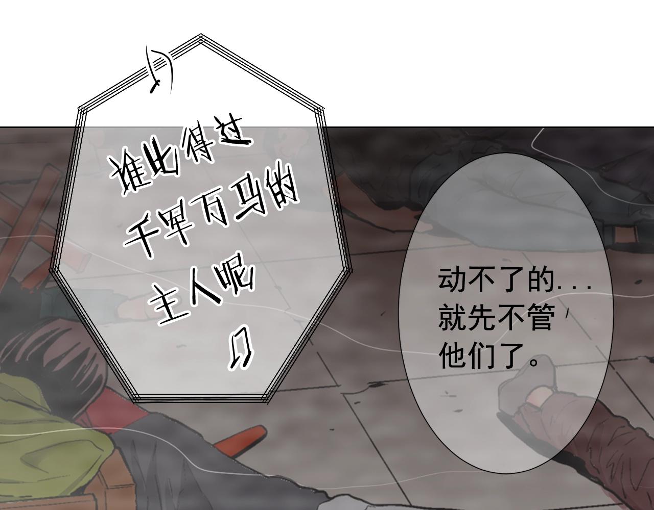 第二季完结 走！去救他们！112