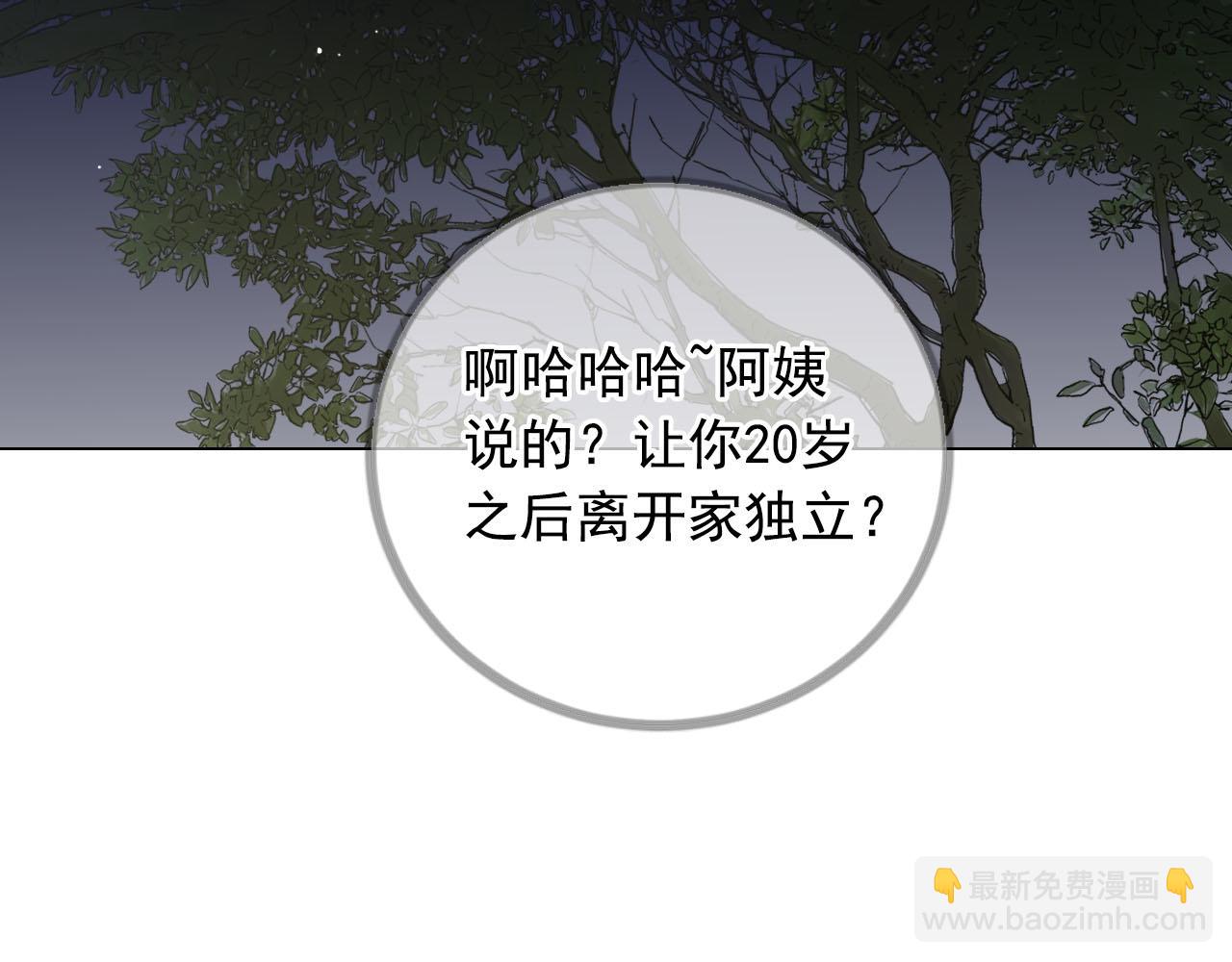 番外4 再见昔日故人93