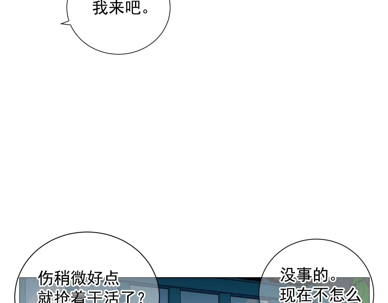 第27话  迷香的副作用15