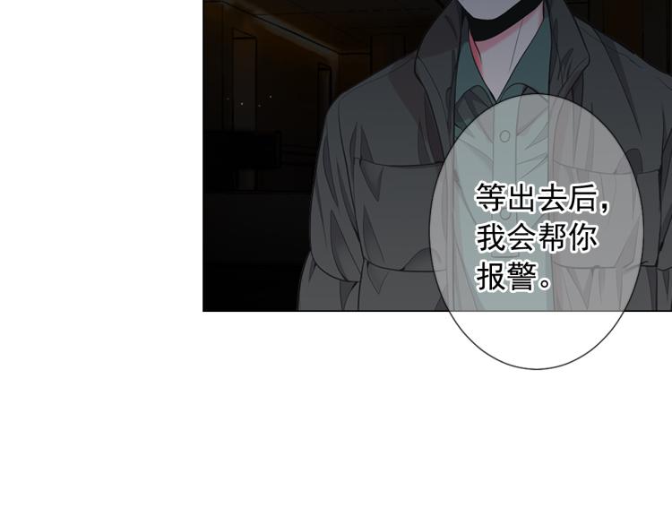 第25话 惊！危机四伏102