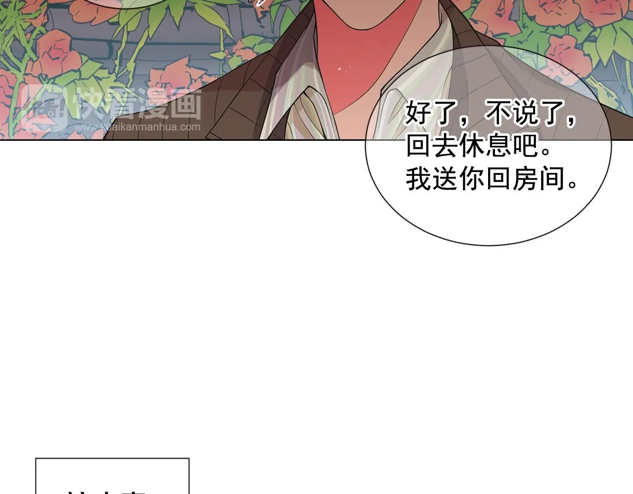第15话 终于要见到你了吗？33