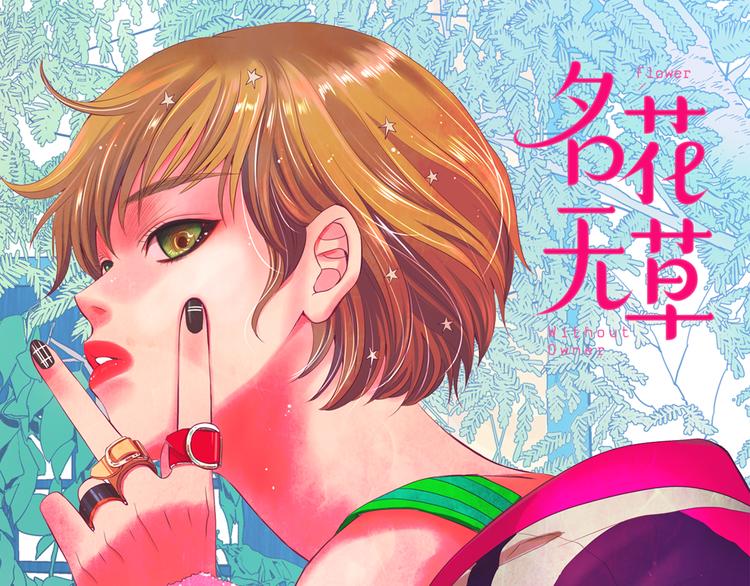 第2部第1话 我最讨厌妈妈！0