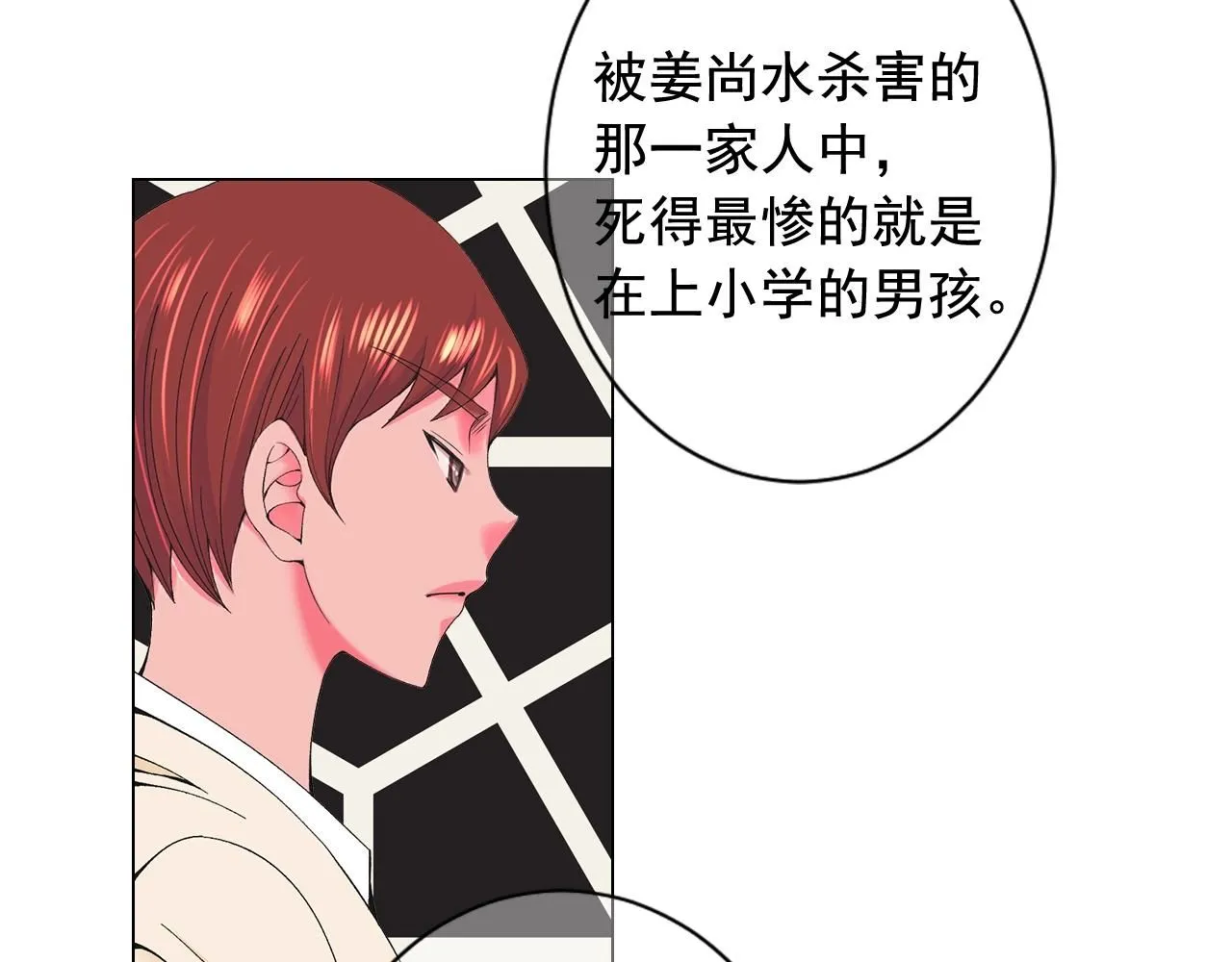 第28话 秘密调查34