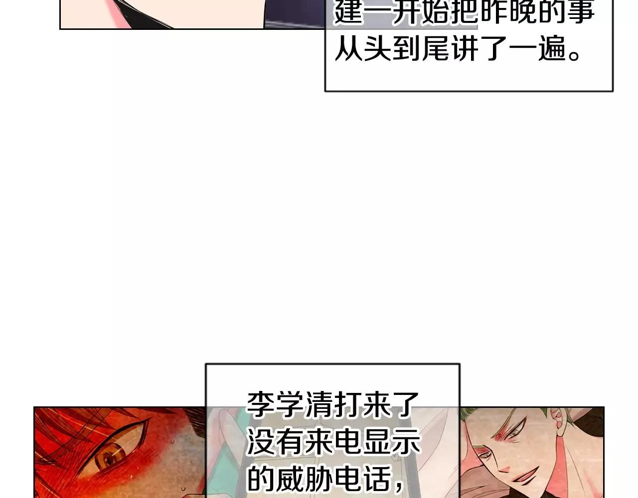 第三季第28话 格外想你33