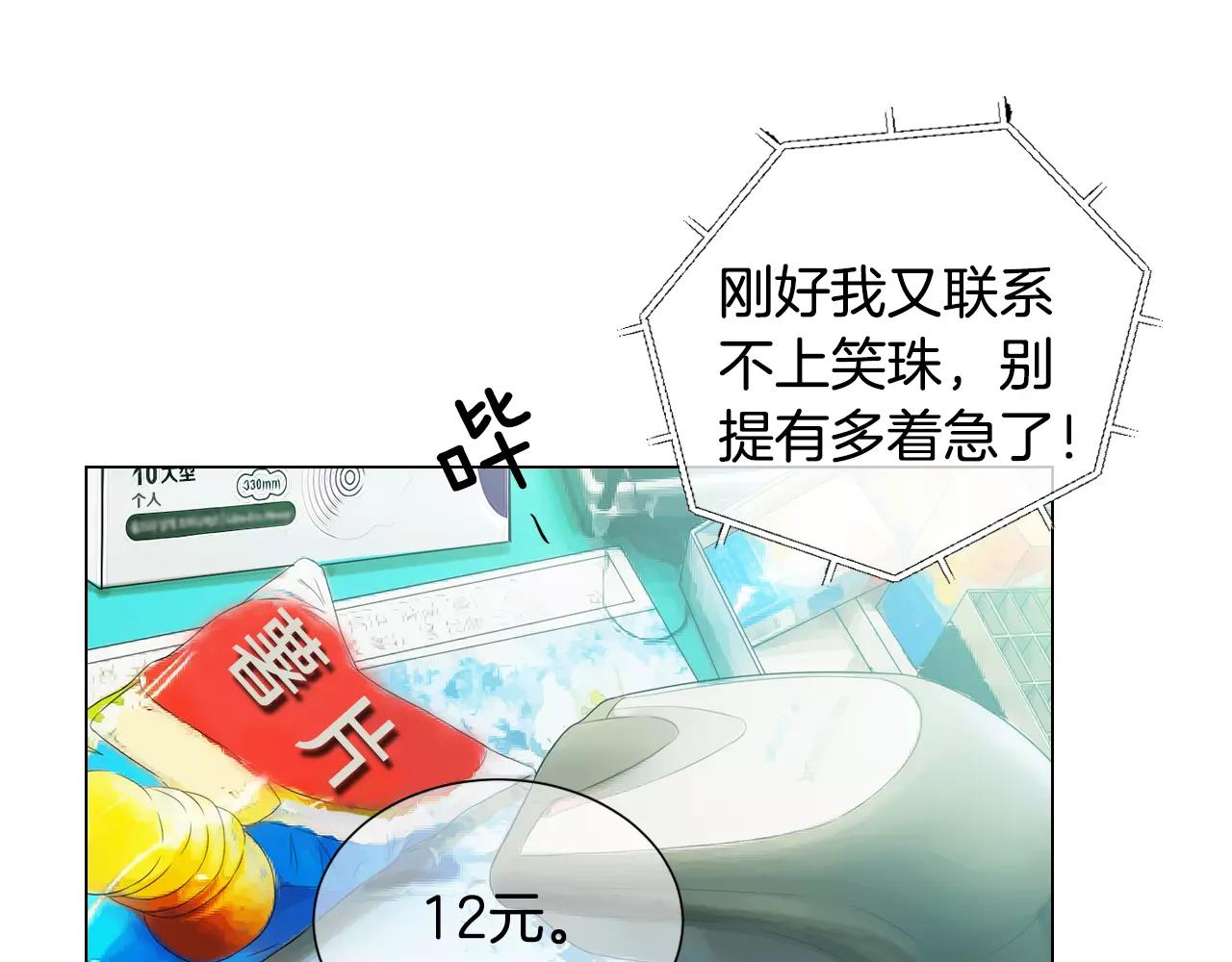 第三季第37话 回忆重叠！65