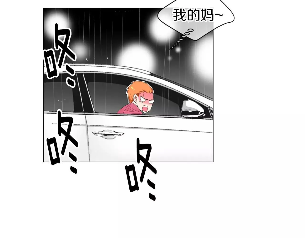 第三季 第11话 雨夜12