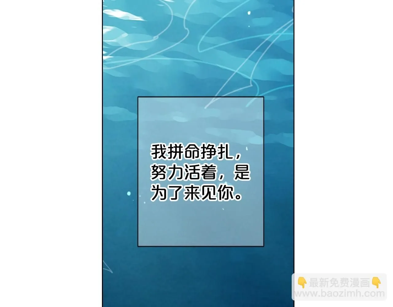第29话 让我留在你身边151