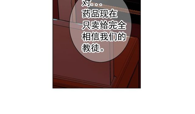 第19话 信仰之伤136