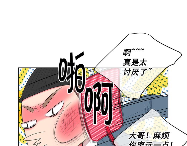 第4话 恐怖的女孩子！6