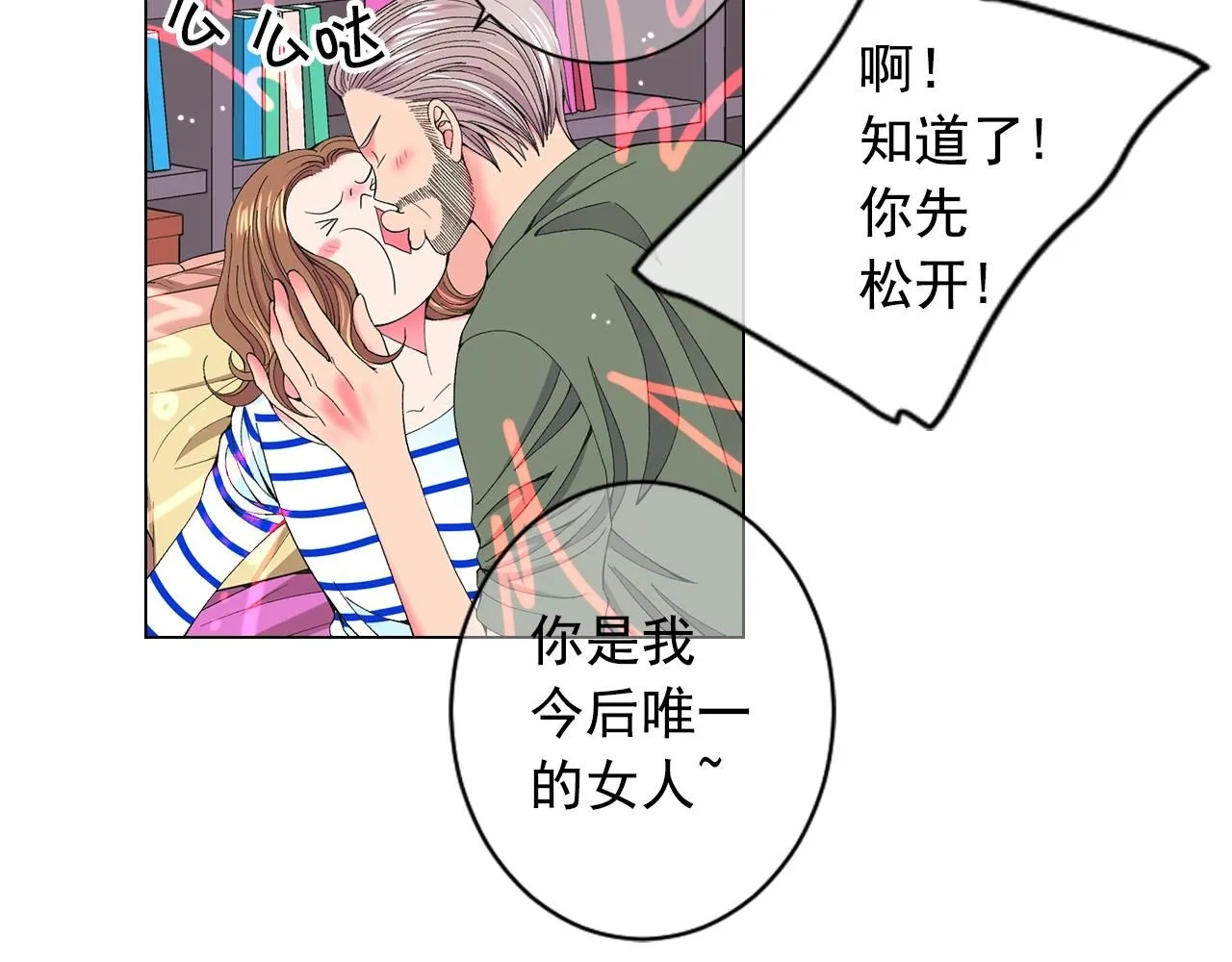 第28话 秘密调查19