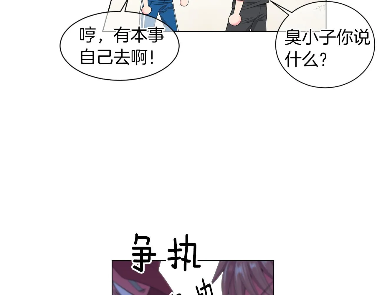 第三季 第8话 你不相信我11