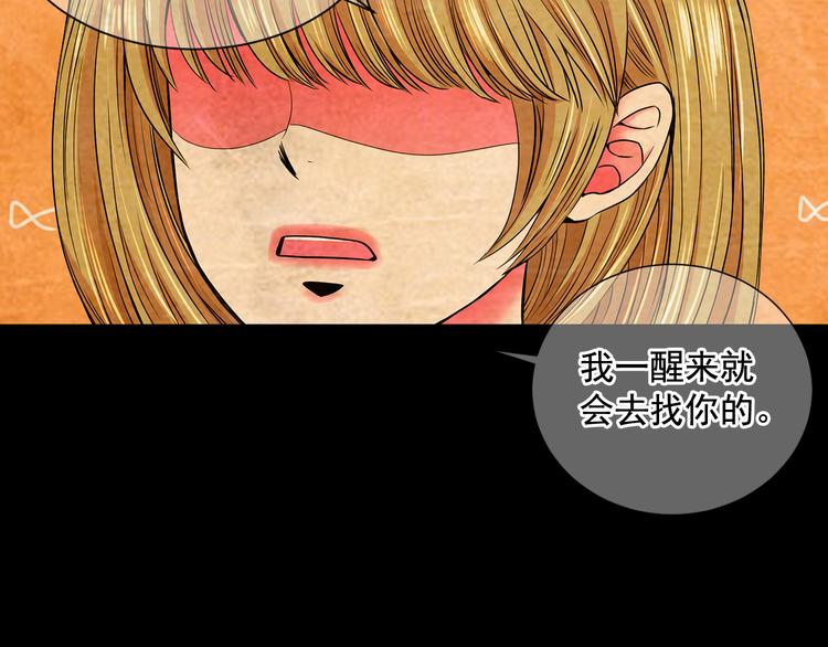 第5话 偷来的戒指60