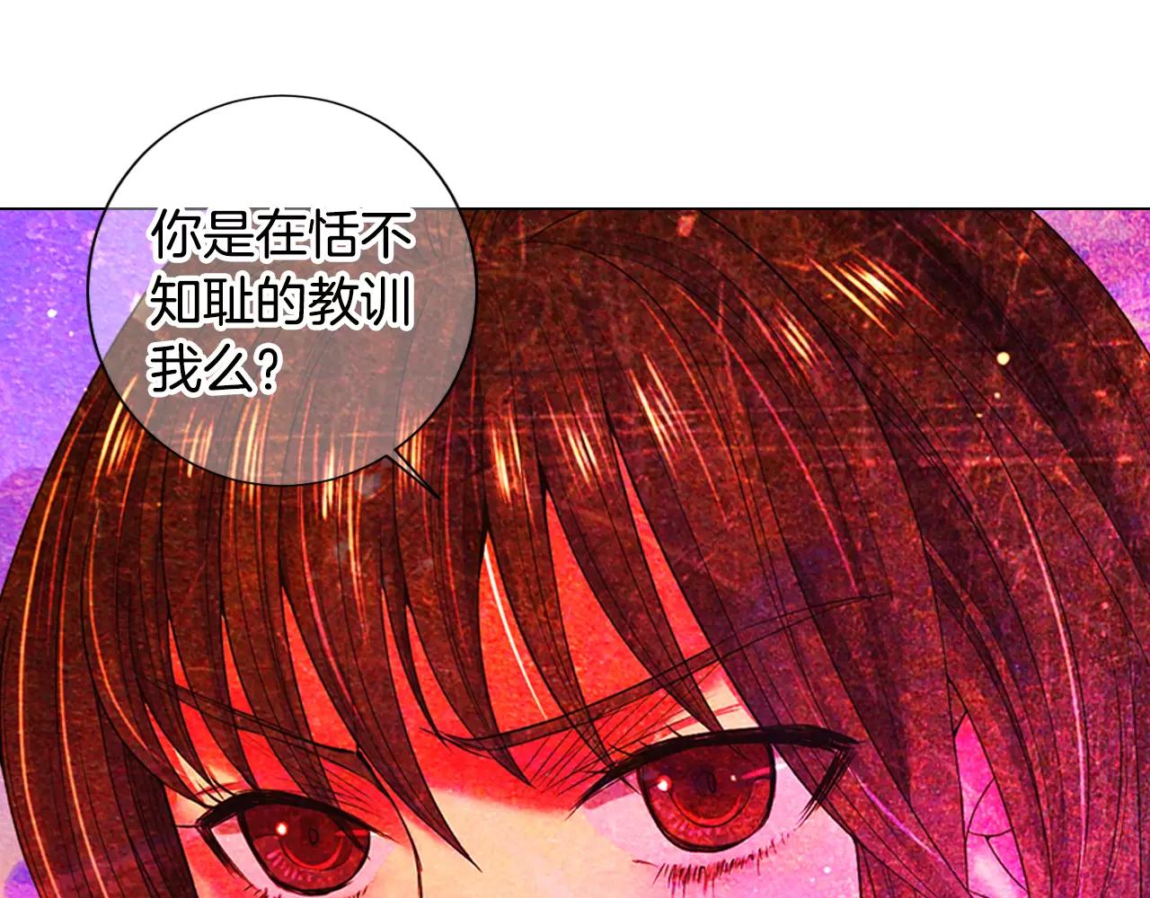 第三季第46话 爱上你的谎言93