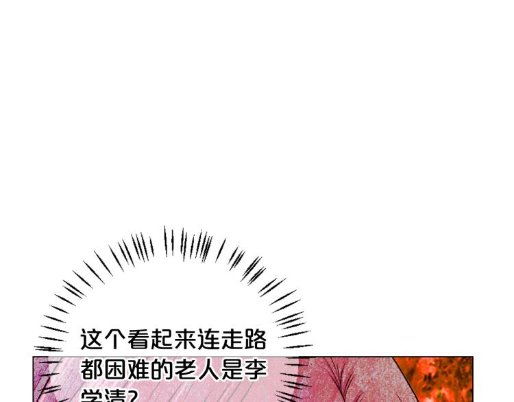 第25话 惊！危机四伏76