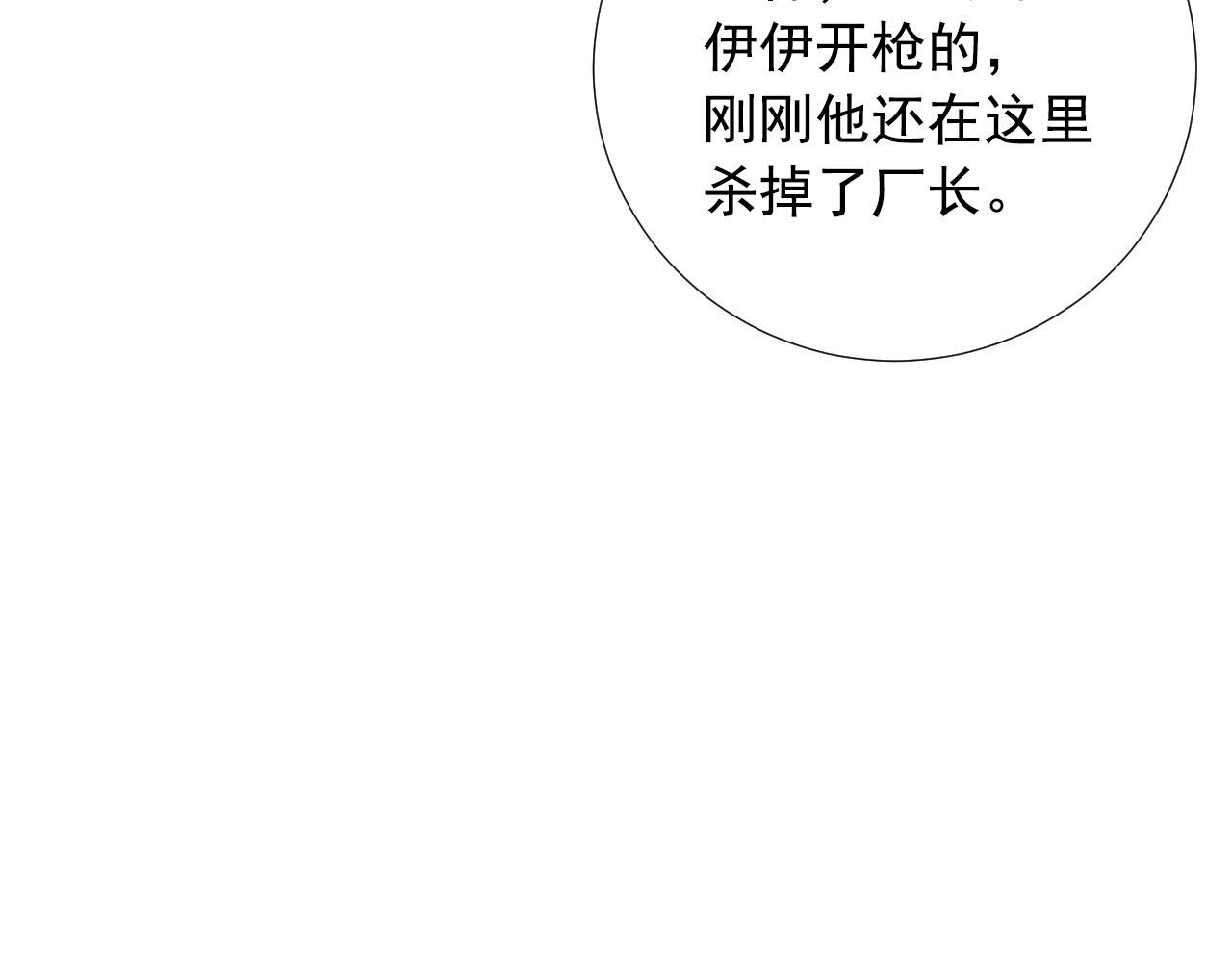 第29话 逃离176