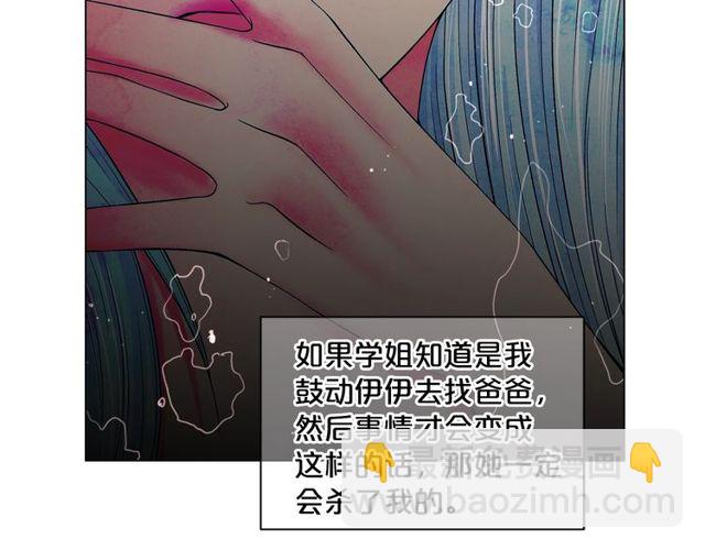 第8话 亲密关系？！140