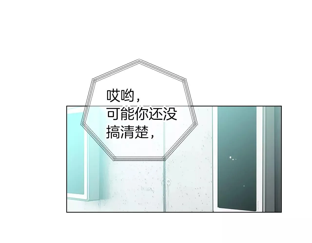第三季第25话 内心的恶魔99