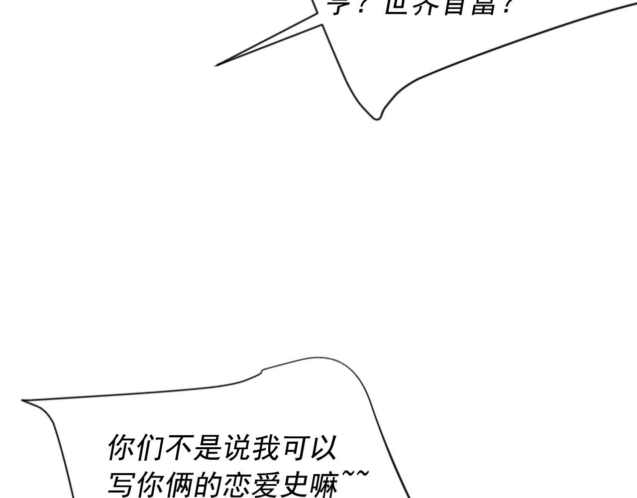 番外2 最好的安排106