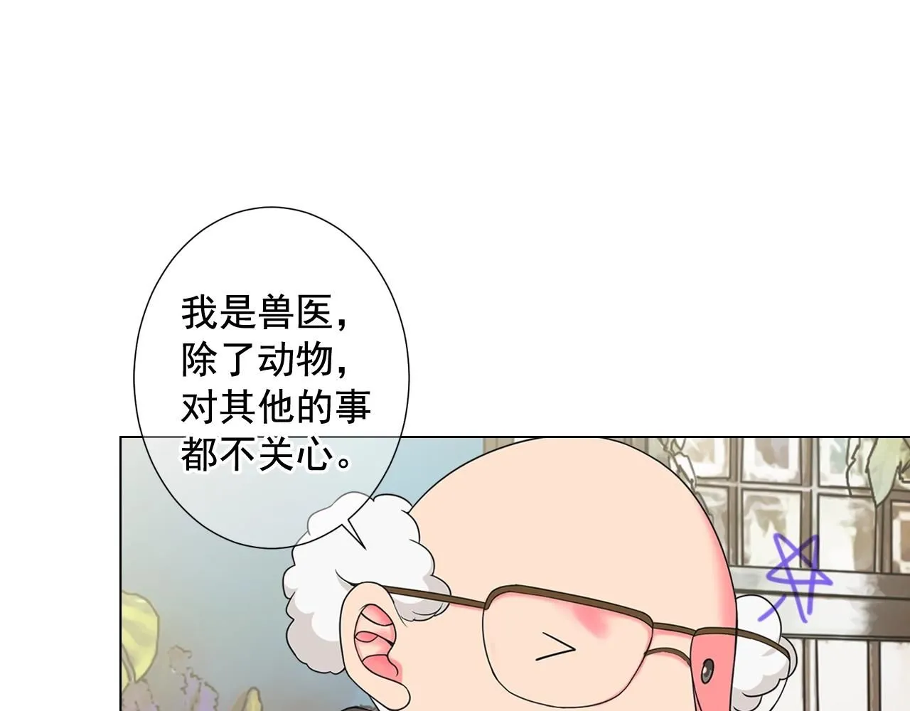 第25话 一点都没变18