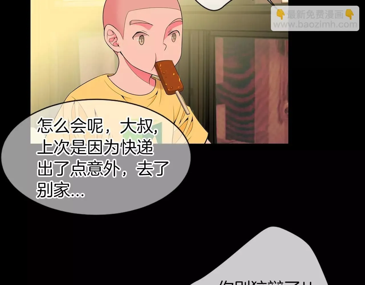 第三季第23话 你不知道的真相69