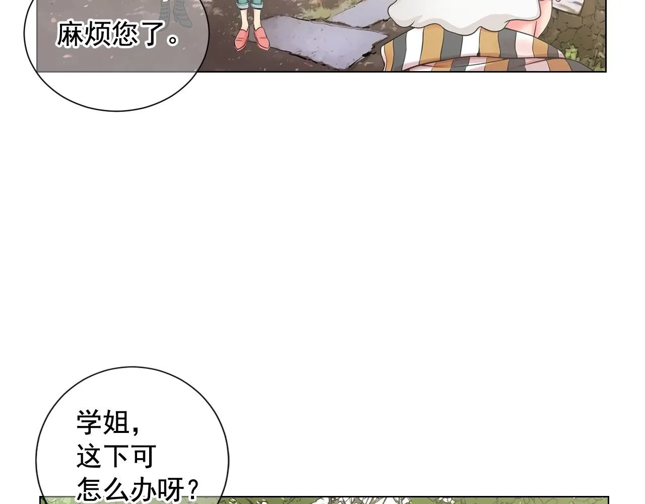 第25话 一点都没变23