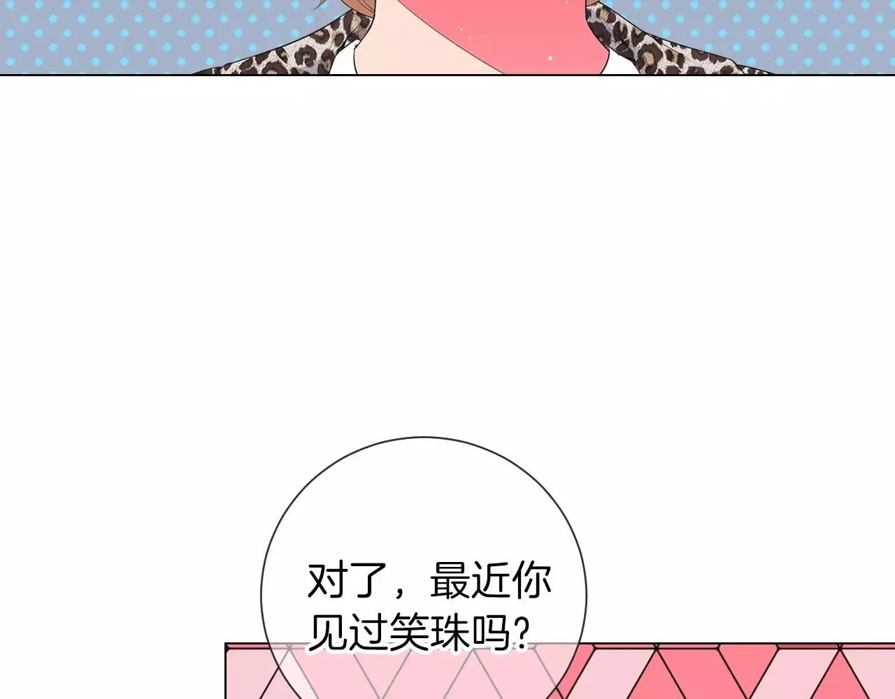 第三季 第13话 不要逃避102