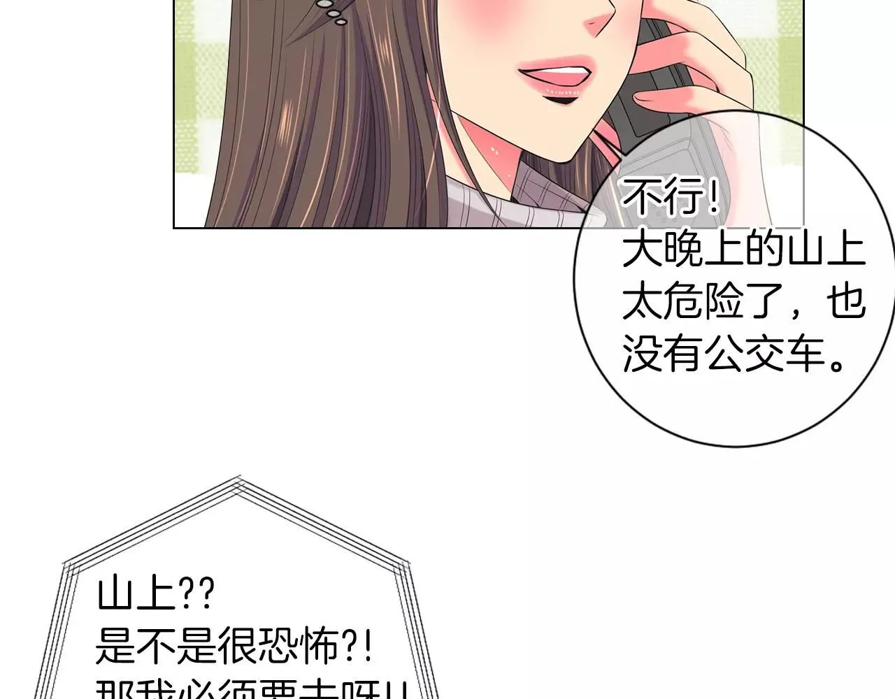 第三季第20话 危险袭来41