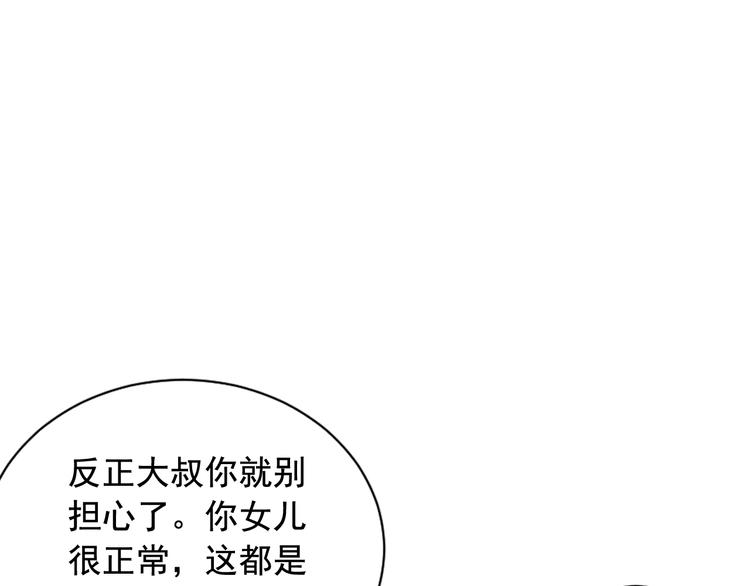 第6话 挺身而出102