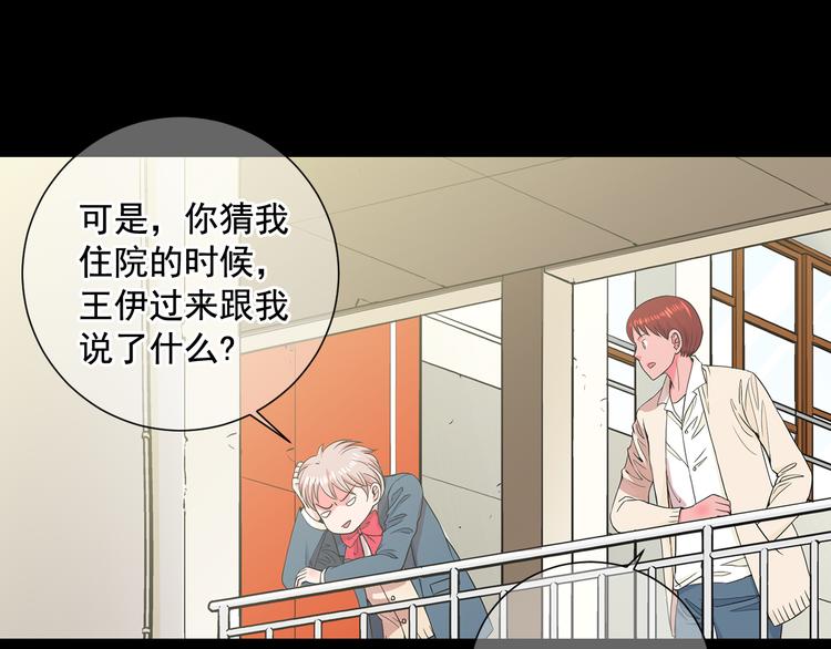 第5话 偷来的戒指58