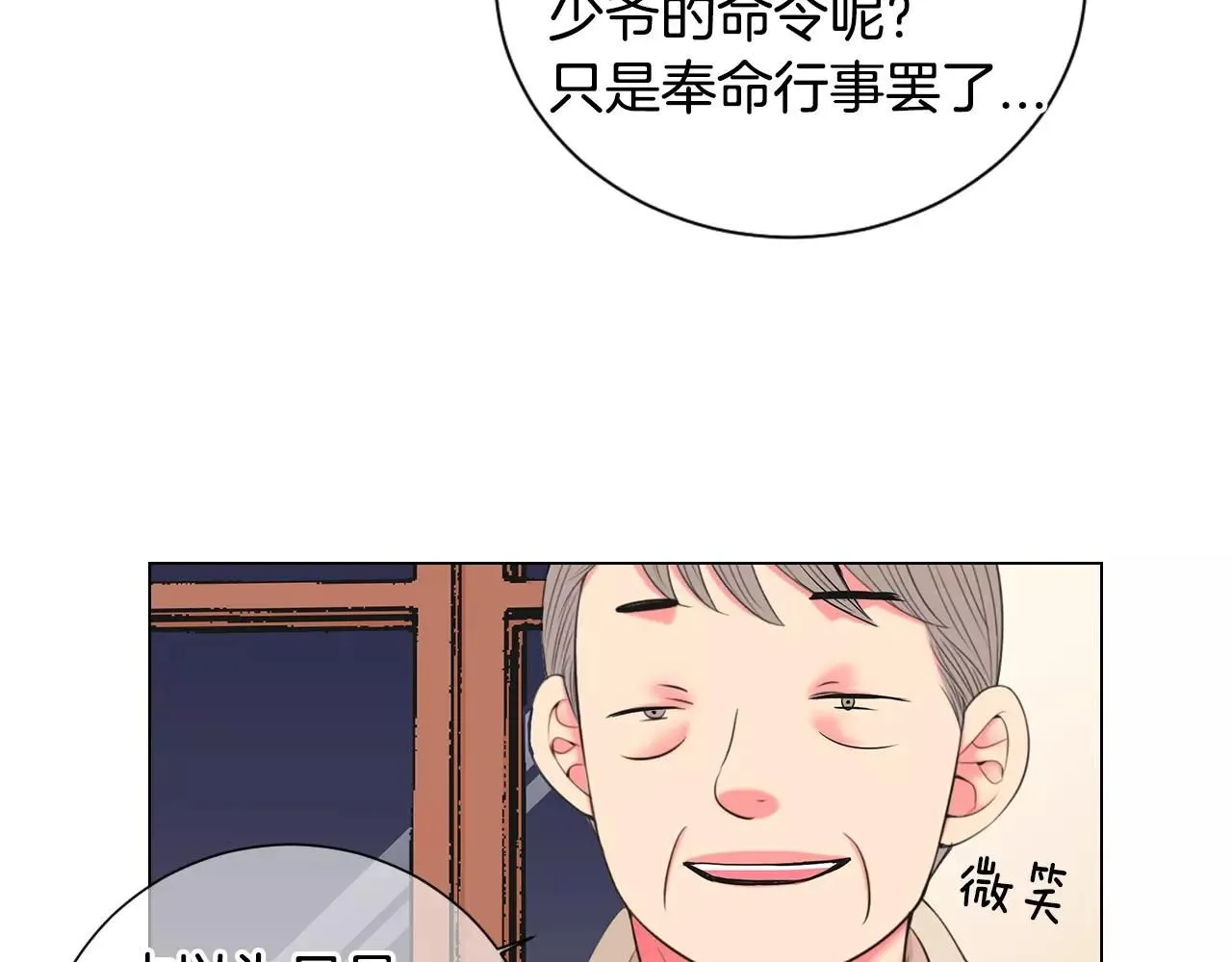 第三季第28话 格外想你8