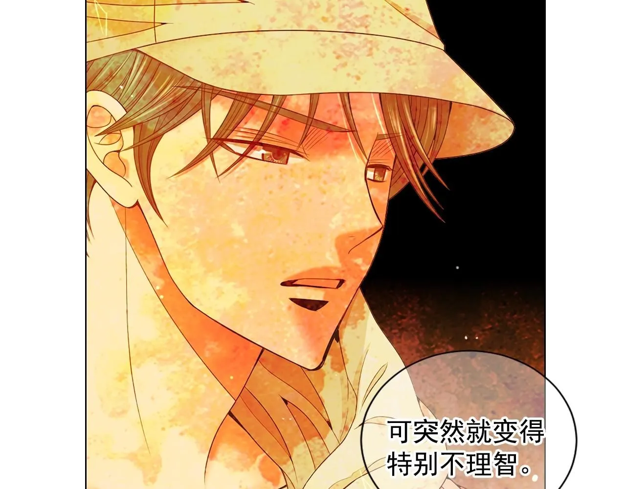 第30话 渣男？！48