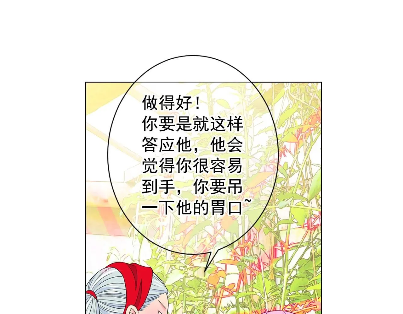 第29话 让我留在你身边88