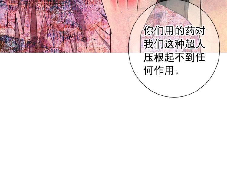 第19话 甜蜜的意外122