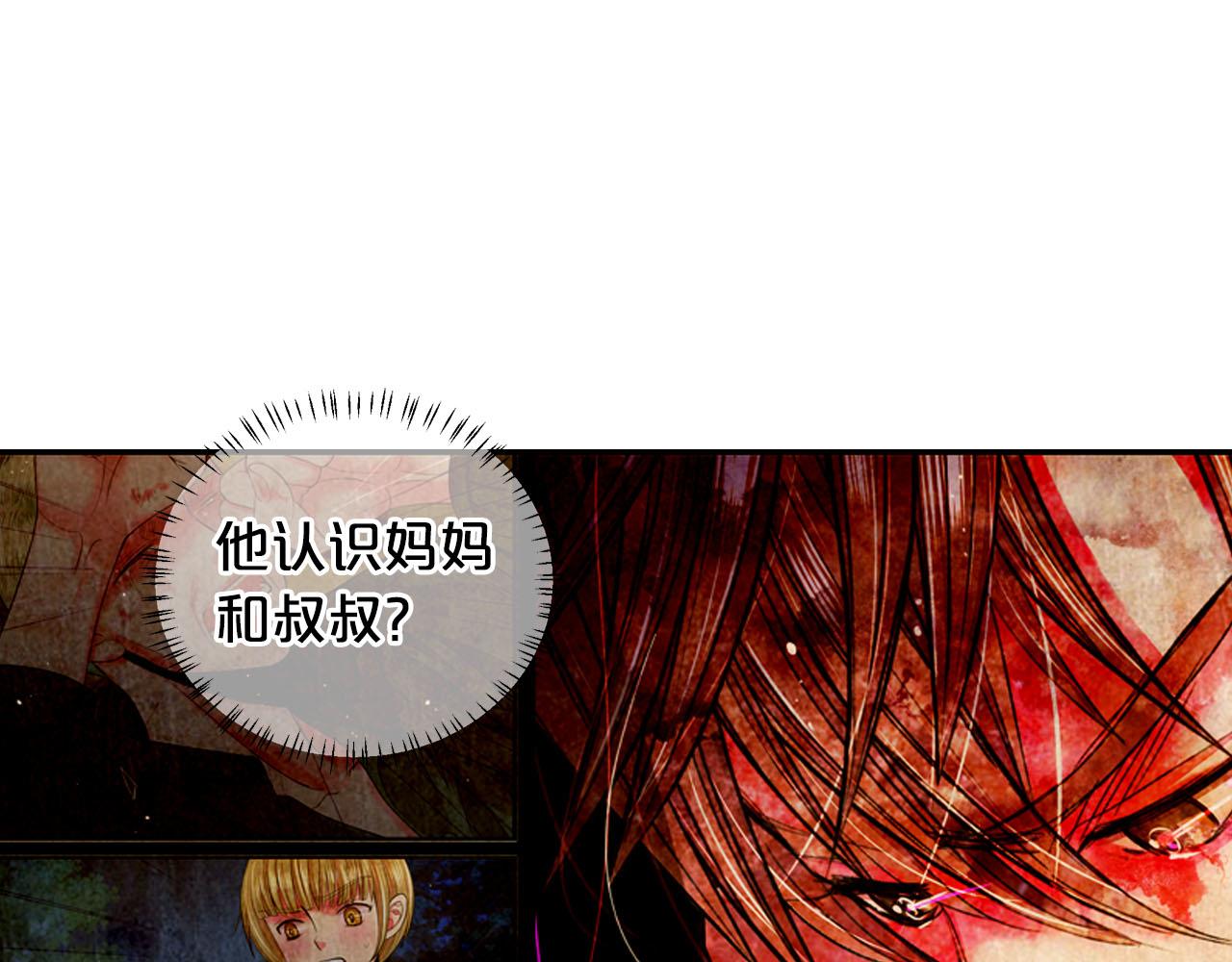 第27话 恶魔的觉醒109
