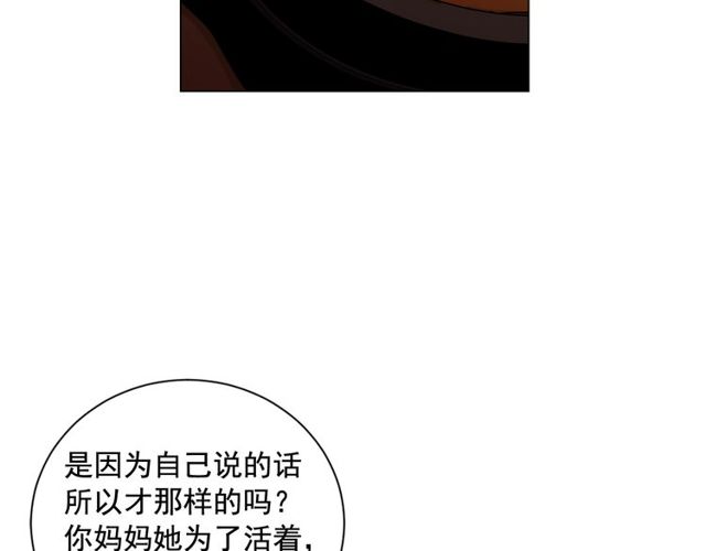 第10话 过去的暧昧秘密107