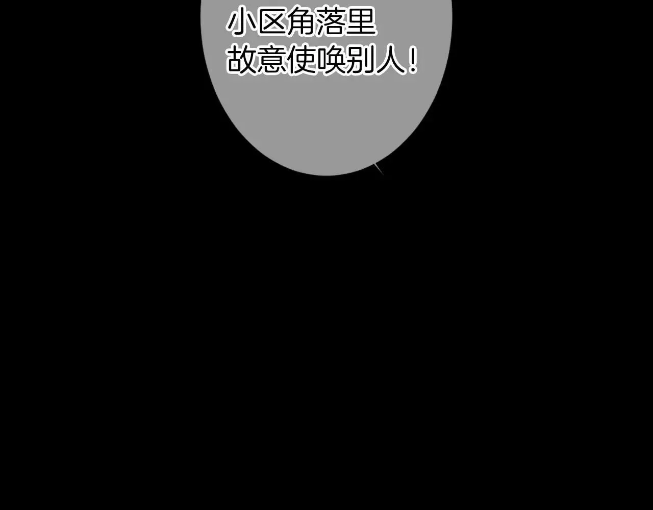 第三季第23话 你不知道的真相93