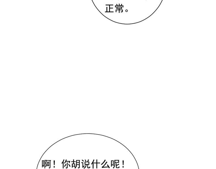 第10话 痛苦的回忆15